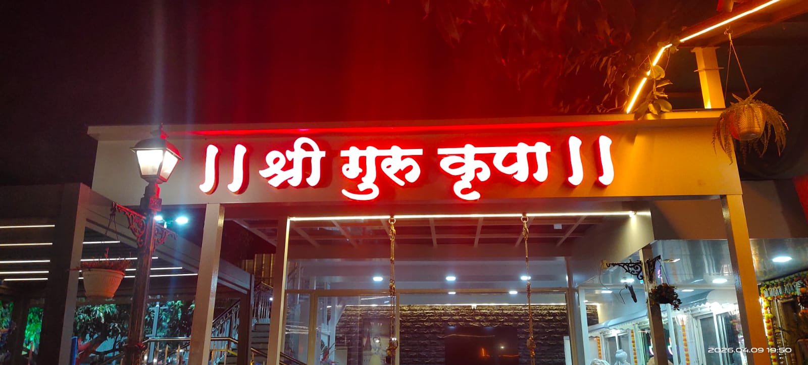 Shree Guru Krupa Gateway Red LED Illuminated Arch Board